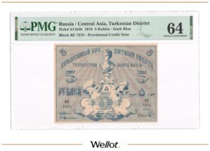 5 Рублей 1918 Россия Средняя Азия Туркестанский Край PMG 64 UNC